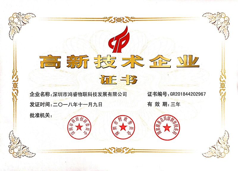 溫濕度監控|溫濕度記錄儀|冷鏈監控|鴻睿物聯
